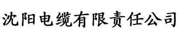 香蕉tv电缆厂logo